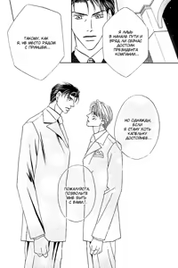 Page 127 of Ashinaga Oji-sama - preview thumbnail