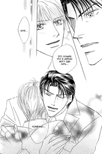 Page 128 of Ashinaga Oji-sama - preview thumbnail