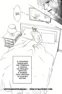 Page 131 of Ashinaga Oji-sama - preview thumbnail