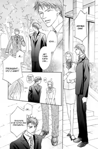 Page 137 of Ashinaga Oji-sama - preview thumbnail