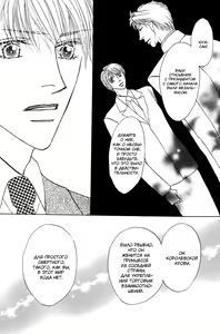 Page 139 of Ashinaga Oji-sama - preview thumbnail