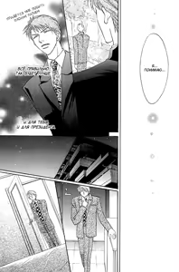 Page 141 of Ashinaga Oji-sama - preview thumbnail