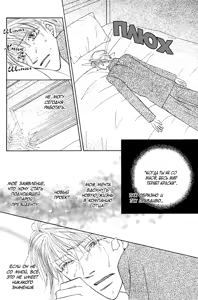 Page 142 of Ashinaga Oji-sama - preview thumbnail