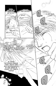 Page 143 of Ashinaga Oji-sama - preview thumbnail