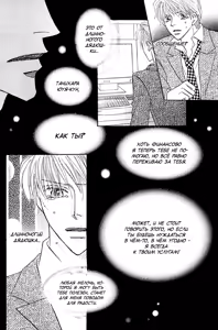 Page 144 of Ashinaga Oji-sama - preview thumbnail