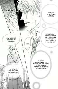 Page 145 of Ashinaga Oji-sama - preview thumbnail