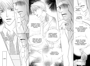 Page 146 of Ashinaga Oji-sama - preview thumbnail