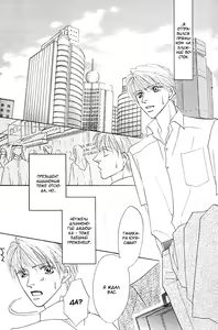 Page 147 of Ashinaga Oji-sama - preview thumbnail