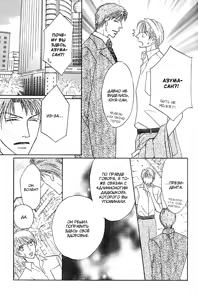 Page 148 of Ashinaga Oji-sama - preview thumbnail