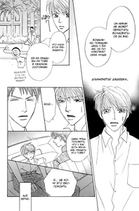 Page 149 of Ashinaga Oji-sama - preview thumbnail