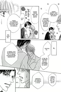 Page 155 of Ashinaga Oji-sama - preview thumbnail