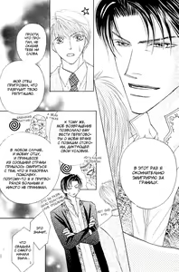 Page 157 of Ashinaga Oji-sama - preview thumbnail