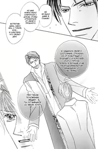 Page 158 of Ashinaga Oji-sama - preview thumbnail