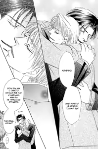 Page 159 of Ashinaga Oji-sama - preview thumbnail
