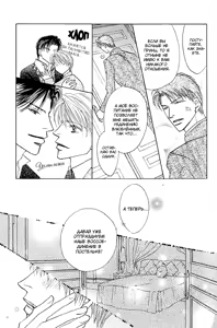 Page 160 of Ashinaga Oji-sama - preview thumbnail