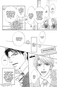 Page 163 of Ashinaga Oji-sama - preview thumbnail