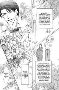 Page 170 of Ashinaga Oji-sama - preview thumbnail