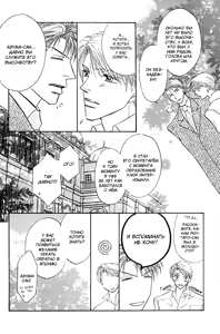 Page 171 of Ashinaga Oji-sama - preview thumbnail