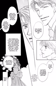 Page 172 of Ashinaga Oji-sama - preview thumbnail
