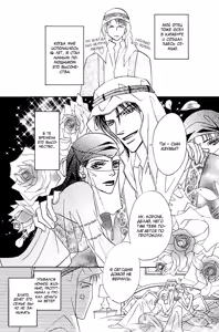 Page 173 of Ashinaga Oji-sama - preview thumbnail