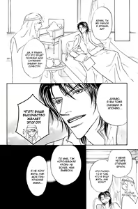 Page 175 of Ashinaga Oji-sama - preview thumbnail