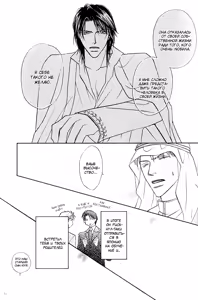 Page 176 of Ashinaga Oji-sama - preview thumbnail