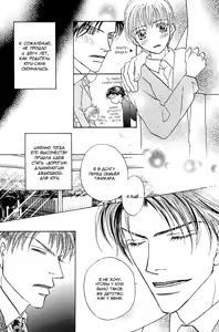 Page 177 of Ashinaga Oji-sama - preview thumbnail