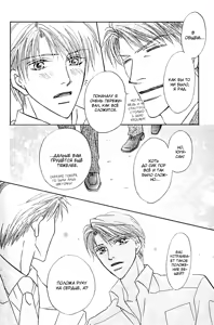 Page 181 of Ashinaga Oji-sama - preview thumbnail