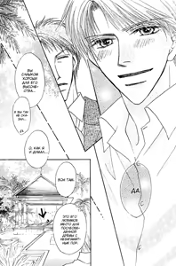 Page 182 of Ashinaga Oji-sama - preview thumbnail
