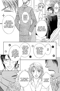 Page 185 of Ashinaga Oji-sama - preview thumbnail