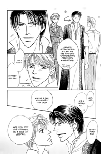 Page 186 of Ashinaga Oji-sama - preview thumbnail