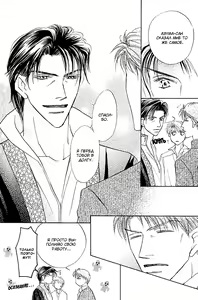 Page 187 of Ashinaga Oji-sama - preview thumbnail
