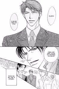 Page 188 of Ashinaga Oji-sama - preview thumbnail