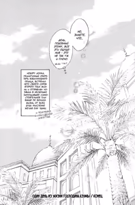 Page 190 of Ashinaga Oji-sama - preview thumbnail