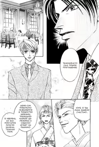 Page 19 of Ashinaga Oji-sama - preview thumbnail