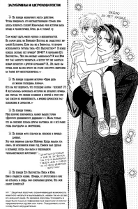 Page 191 of Ashinaga Oji-sama - preview thumbnail