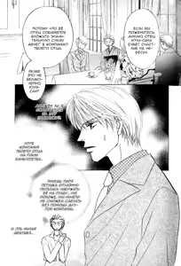 Page 20 of Ashinaga Oji-sama - preview thumbnail