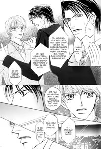Page 28 of Ashinaga Oji-sama - preview thumbnail