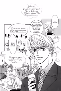 Page 5 of Ashinaga Oji-sama - preview thumbnail