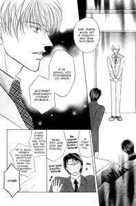 Page 52 of Ashinaga Oji-sama - preview thumbnail