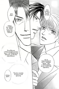 Page 58 of Ashinaga Oji-sama - preview thumbnail