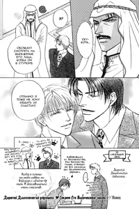 Page 60 of Ashinaga Oji-sama - preview thumbnail