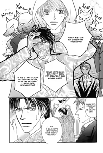 Page 67 of Ashinaga Oji-sama - preview thumbnail