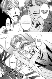 Page 82 of Ashinaga Oji-sama - preview thumbnail