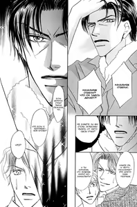 Page 84 of Ashinaga Oji-sama - preview thumbnail