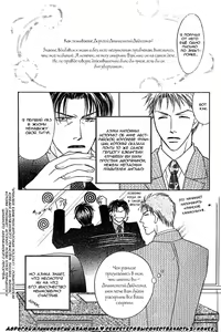 Page 95 of Ashinaga Oji-sama - preview thumbnail