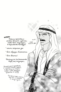 Page 100 of Ashinaga Oji-sama - preview thumbnail