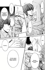 Page 16 of Say my Name - preview thumbnail
