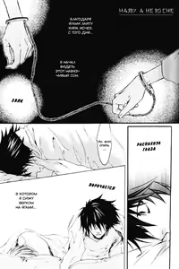 Page 6 of Say my Name - preview thumbnail