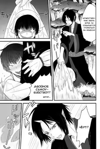 Page 20 of Warau Kado ni wa Fukukitaru - preview thumbnail
